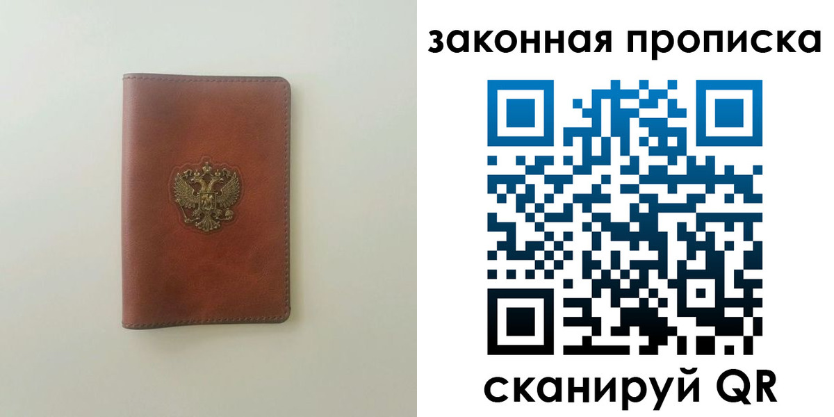 прописка гарантия в Тюкалинске